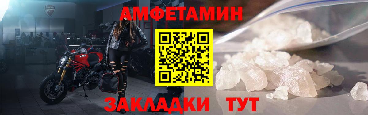 АМФЕТАМИН  Амфетамин VHQ  ОМГ ОМГ tor  Всеволожск  Вход с VPN 