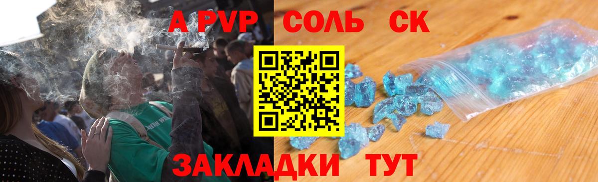 Alpha PVP Crystall  Alfa_PVP  Всеволожск  Вход с VPN 
