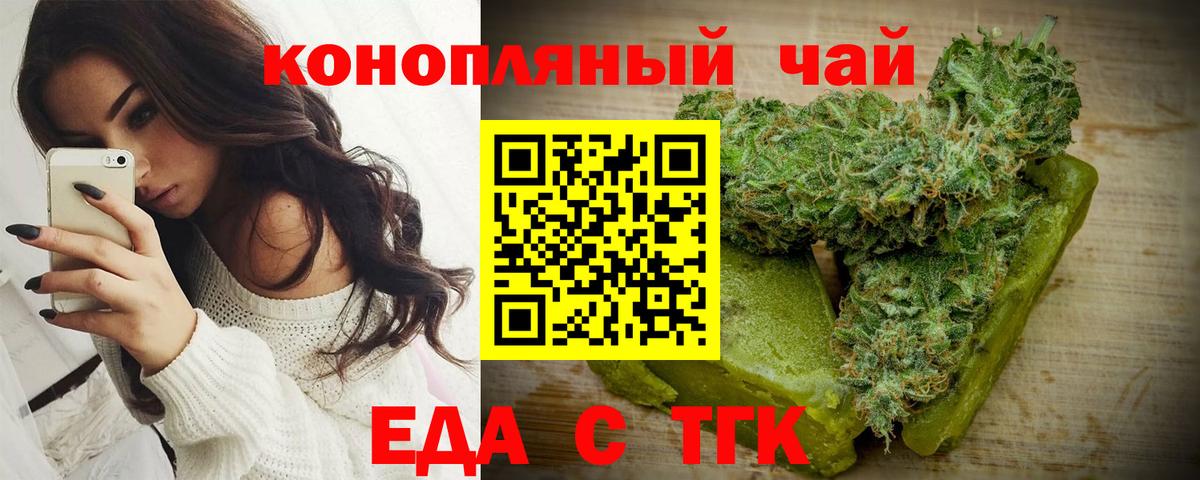 Всеволожск  Cannafood марихуана  Вход с VPN 