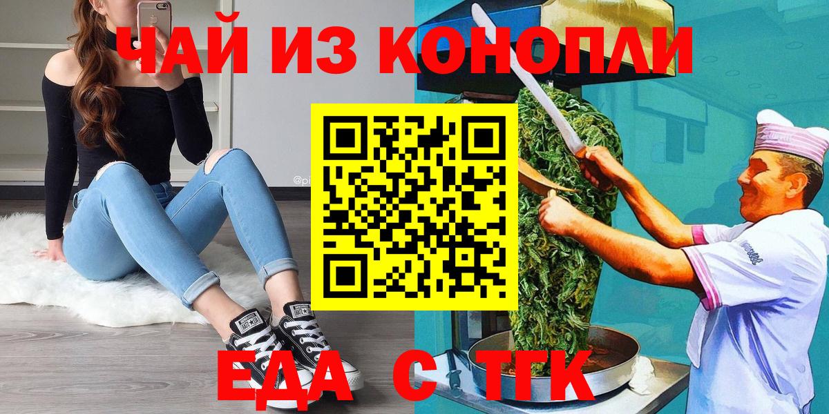 Еда ТГК марихуана Всеволожск