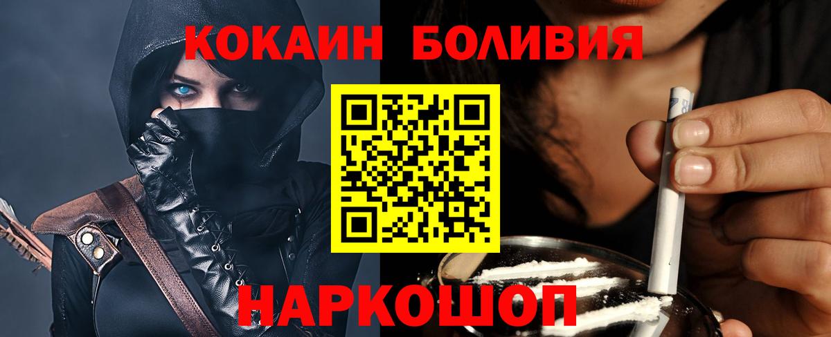 Cocaine Эквадор  Cocaine Боливия  Вход с VPN  Всеволожск 