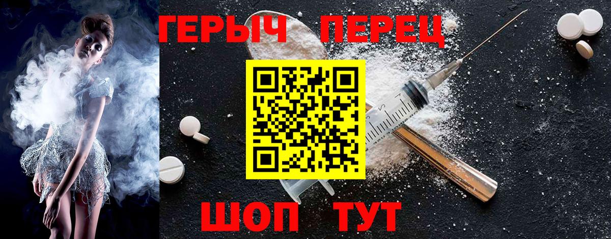 ГЕРОИН VHQ  Вход с VPN  Всеволожск 