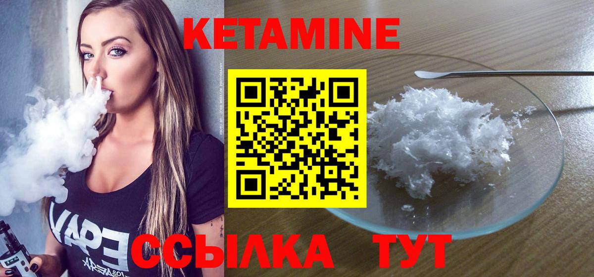 КЕТАМИН ketamine  Кетамин VHQ  Всеволожск  Вход с VPN 