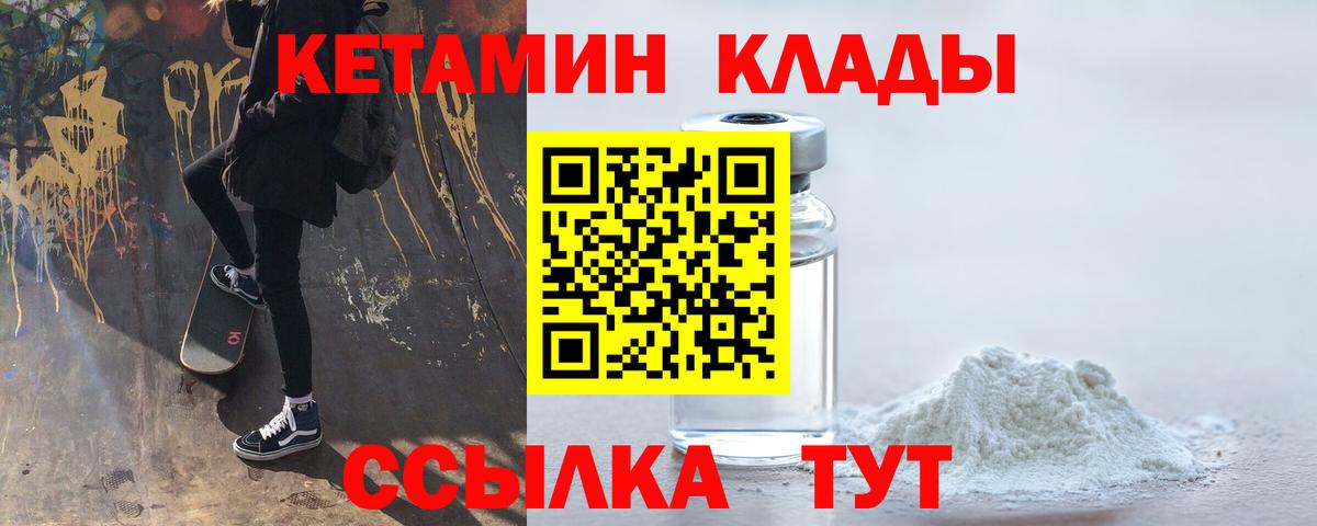 КЕТАМИН ketamine Всеволожск