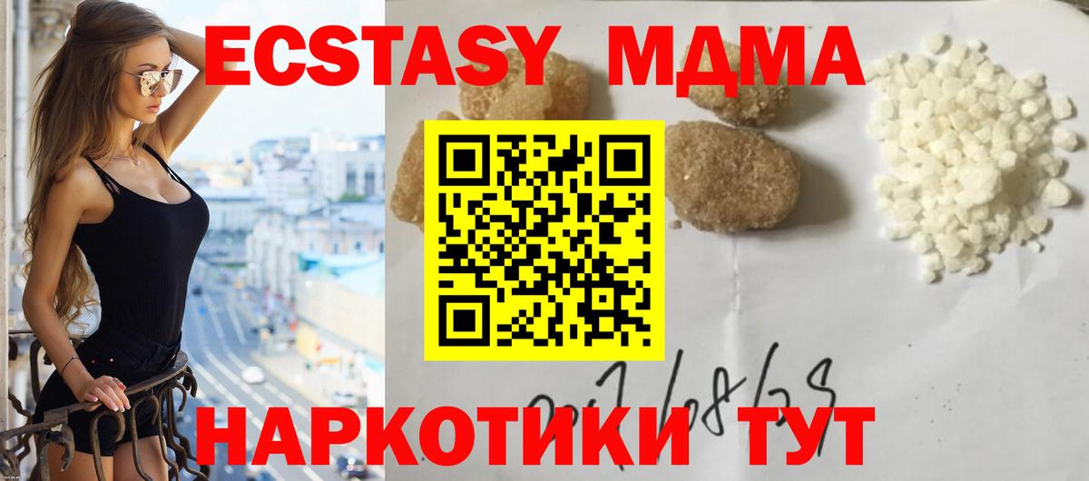 MDMA crystal Всеволожск