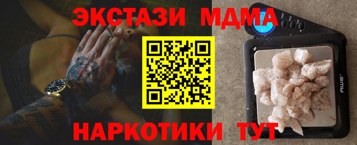МДМА  МДМА VHQ  Всеволожск  Вход с VPN  MDMA молли 