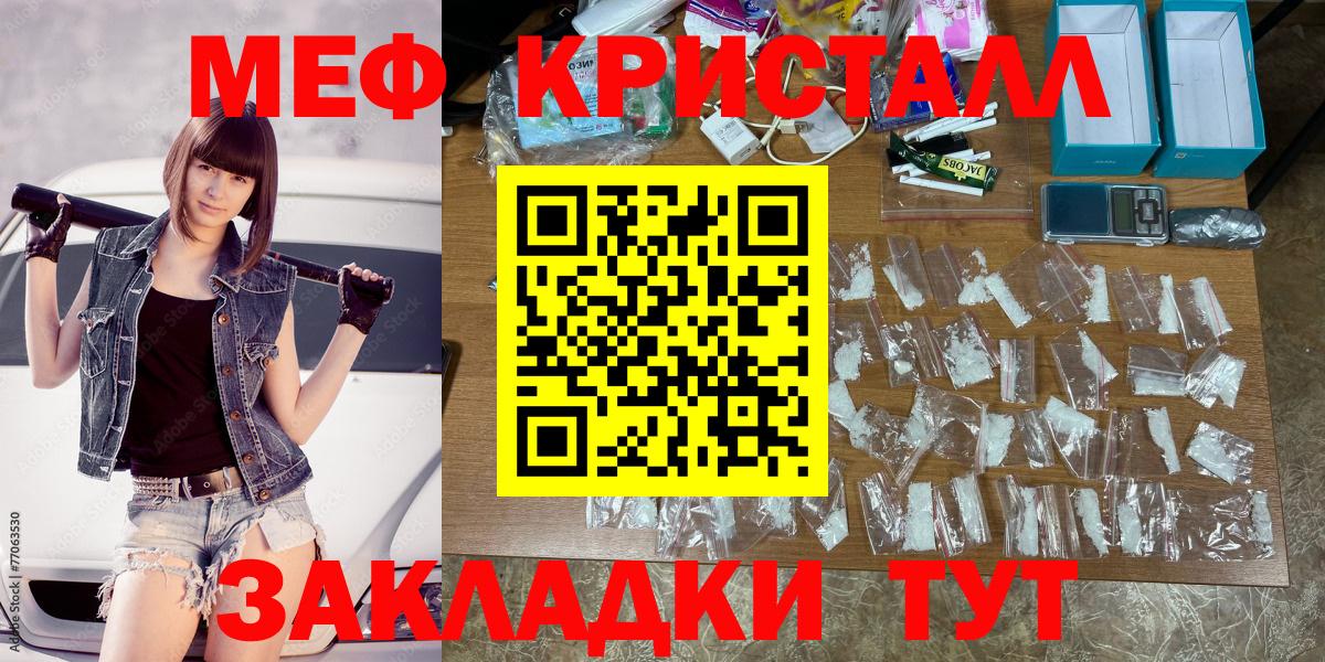 Всеволожск  МЕФ 4 MMC  МЕФ кристаллы  Мефедрон  закладка  Вход с VPN 