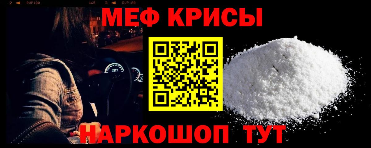 Меф Всеволожск