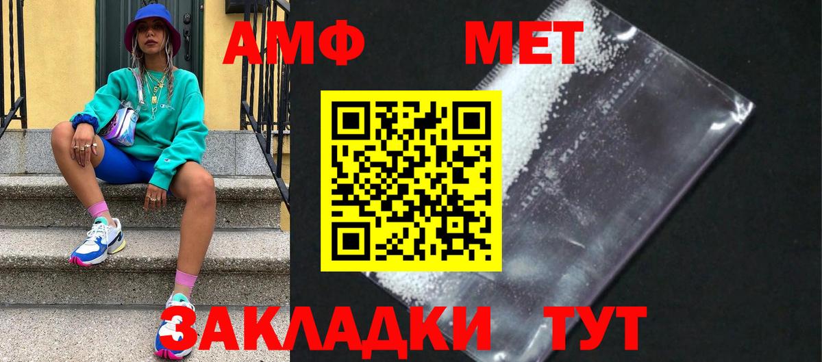 Первитин мет  Первитин мет  Всеволожск  Вход с VPN 