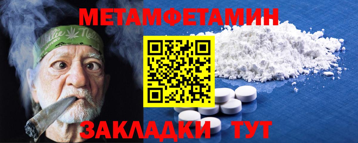 МЕТАМФЕТАМИН Декстрометамфетамин 99.9% Всеволожск