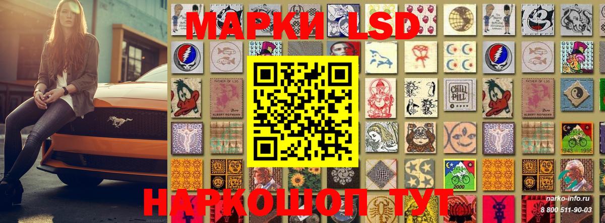 Всеволожск  Наркотические марки 1,8мг  Вход с VPN 