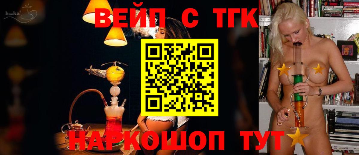Дистиллят ТГК жижа  Вход с VPN  Всеволожск  ТГК гашишное масло 